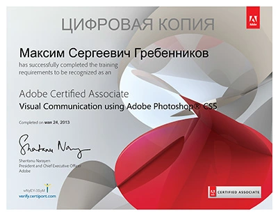 Certificate Adobe Photoshop Certificate Adobe Photoshop