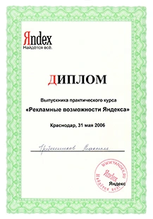 Diplom Yandex Ads Diplom Yandex Ads