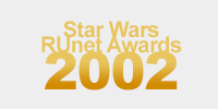 Star Wars RUnet Awards 2002 (1 award for www.jediknight.ru)