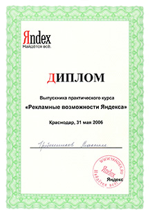 Diplom Yandex Ads Diplom Yandex Ads